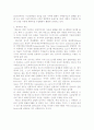 국가유공자의 대우와 국가복지 시스템 30페이지