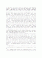 국가유공자의 대우와 국가복지 시스템 32페이지