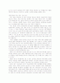 국가유공자의 대우와 국가복지 시스템 33페이지