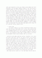 국가유공자의 대우와 국가복지 시스템 35페이지