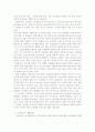 국가유공자의 대우와 국가복지 시스템 36페이지