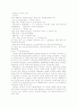 국가유공자의 대우와 국가복지 시스템 38페이지