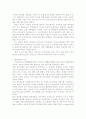 국가유공자의 대우와 국가복지 시스템 42페이지