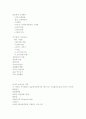 국가유공자의 대우와 국가복지 시스템 45페이지