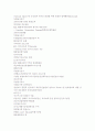 국가유공자의 대우와 국가복지 시스템 46페이지