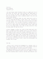 국가유공자의 대우와 국가복지 시스템 47페이지