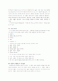 목적이 이끄는 삶 2페이지