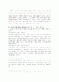 목적이 이끄는 삶 3페이지