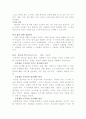 목적이 이끄는 삶 9페이지