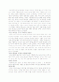목적이 이끄는 삶 16페이지