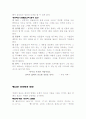 상상이 담긴 설교 4페이지