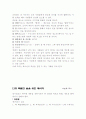 상상이 담긴 설교 5페이지