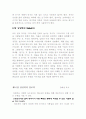 상상이 담긴 설교 7페이지