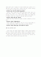 상상이 담긴 설교 8페이지