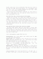 서양 중세사회의 사상과 교육  5페이지