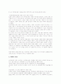 서양 중세사회의 사상과 교육  7페이지