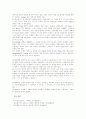 서양 중세사회의 사상과 교육  8페이지