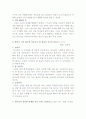 홍 해 의  법 칙 5페이지