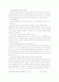 홍 해 의  법 칙 6페이지