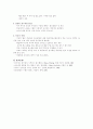 홈스쿨링(Homeschooling)이란 무엇인가  2페이지