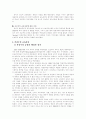 미국의 교육사상  4페이지
