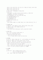 존 듀이의 교육사상 연구  2페이지