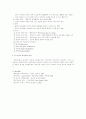 존 듀이의 교육사상 연구  3페이지