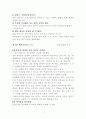 새벽사람 전성기  2페이지