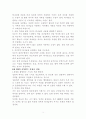새벽사람 전성기  3페이지