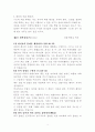 새벽사람 전성기  4페이지