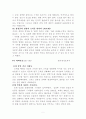 새벽사람 전성기  5페이지