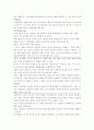 프로이드 그는 누구인가 3페이지