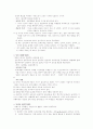 실학주의 교육철학과 사상가들  6페이지