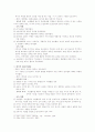 실학주의 교육철학과 사상가들  7페이지