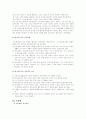 19세기 서양의 교육사상(교육사조)과 사상가들  4페이지