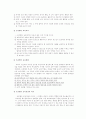 19세기 서양의 교육사상(교육사조)과 사상가들  5페이지