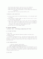 19세기 서양의 교육사상(교육사조)과 사상가들  7페이지