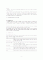 노인 학대의 실태와 문제점 및 해결방안을 모색하고, 노인 학대 문제해결을 위한 방안의 하나로 노인보호 전문기관에 대해 알아보시오. 4페이지
