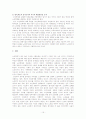 노인 학대의 실태와 문제점 및 해결방안을 모색하고, 노인 학대 문제해결을 위한 방안의 하나로 노인보호 전문기관에 대해 알아보시오. 16페이지