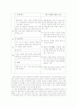 문제해결모델의 개요, 개념, 특성, 단계와 주의할 점 및 사회복지 실천에의 적용 및 제한점 15페이지
