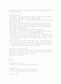 문제해결모델의 개요, 개념, 특성, 단계와 주의할 점 및 사회복지 실천에의 적용 및 제한점 33페이지