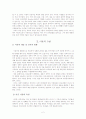 부모의 이혼이 자녀들에게 어떠한 영향을 미치며 그로 인해 개인적으로나 사회적으로 발생되는 여러 가지 문제점들을 알아보고 그에 대한 해결방안에 관해 알아보시오 2페이지