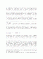스크린 속 변해가는 여성상 5페이지