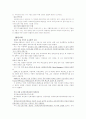 사회복지 인사관리에 관한 조사 28페이지