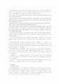 사회복지 인사관리에 관한 조사 39페이지