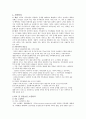 사회복지개론 2페이지