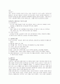 사회복지개론 6페이지