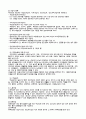 사회복지서비스의 실천분야로써의 사회 보장 4페이지