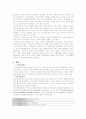 샤프 전자 사전을 대상으로 한 구매의사 결정과정 3페이지