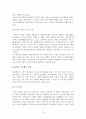 서비스 프로세스 관리-아웃백을 중심으로 15페이지
